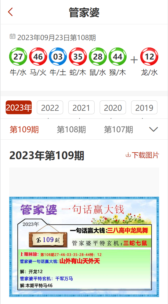 非议:澳门管家婆100%精准2025,详细解答、解释与落实